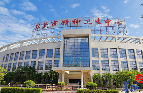 东莞第七人民医院