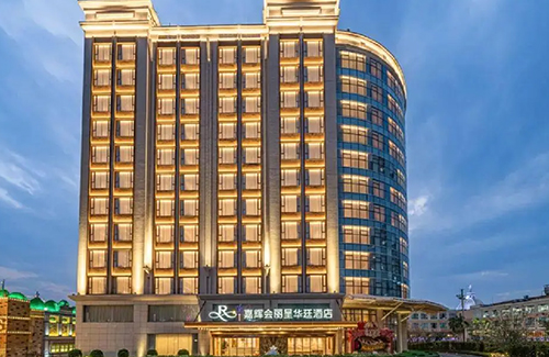 嘉辉会酒店